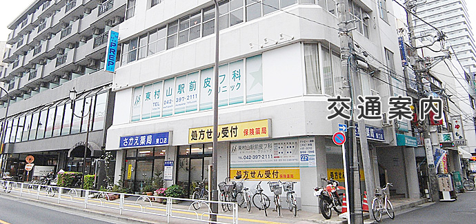交通案内